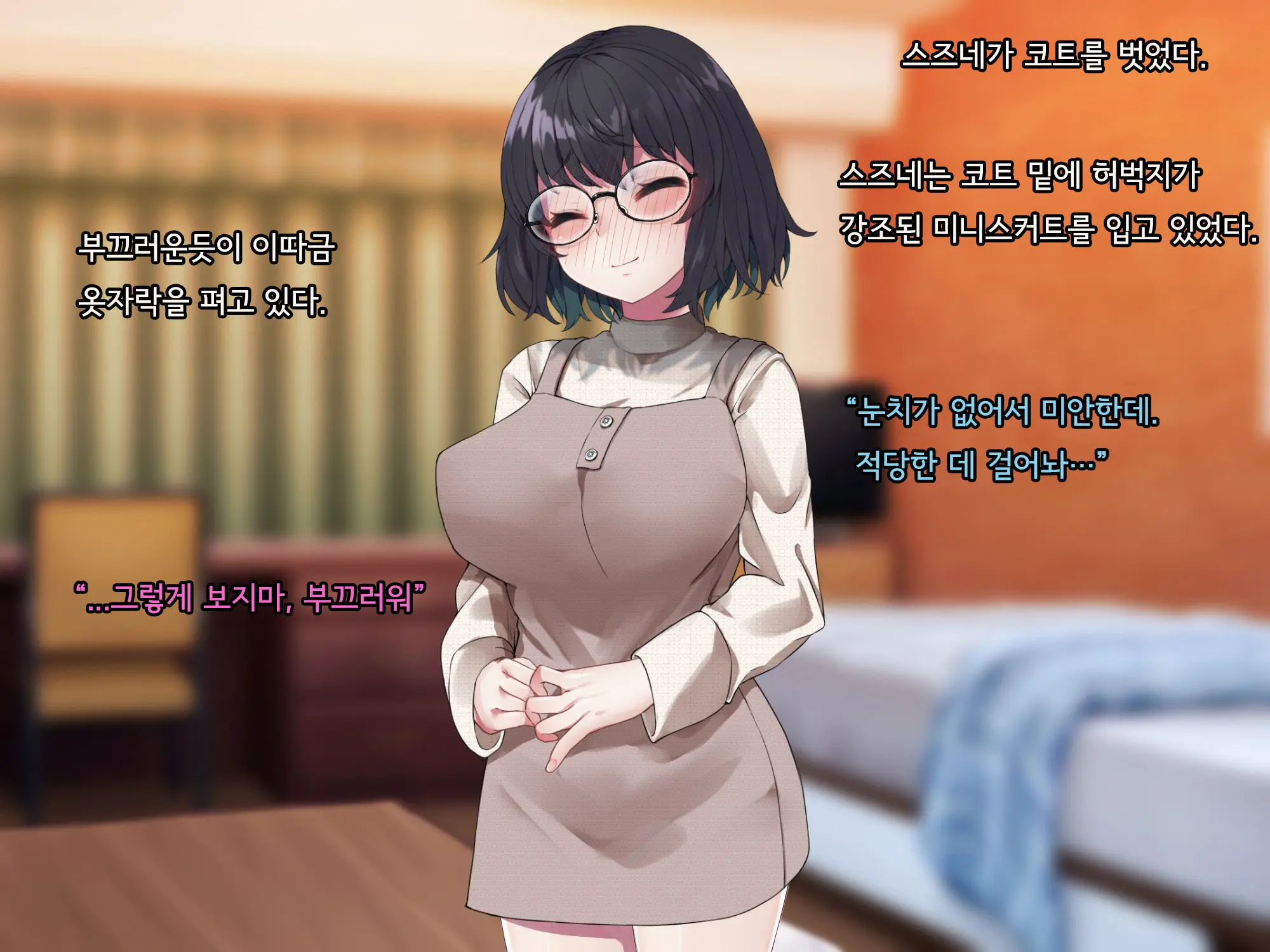 Bungaku Shoujo Suzune No Daigaku Seikatsu | 문학소녀 스즈네의 대학성활